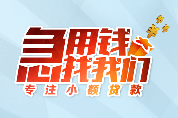 深圳空借身份证抵押贷款