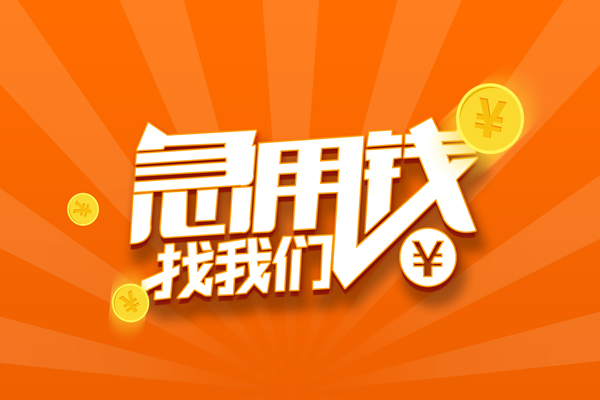 深圳空借个人私借