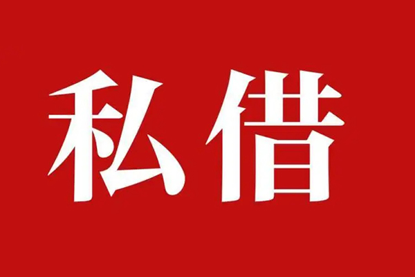 深圳空借小额贷款不查征信